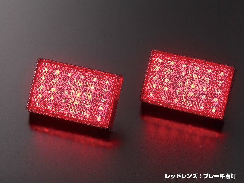 LEDリアバンパーライトW機能 LEDリフレクター  -コペン LA400K DAIHATSU車