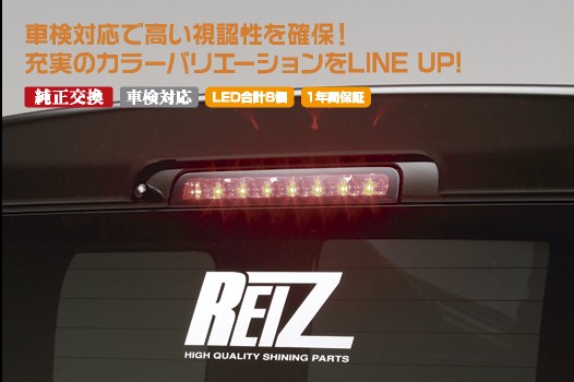 SUZUKI LEDハイマウントストップランプ -エブリィDA64ワゴン・バン/セルボHG21S