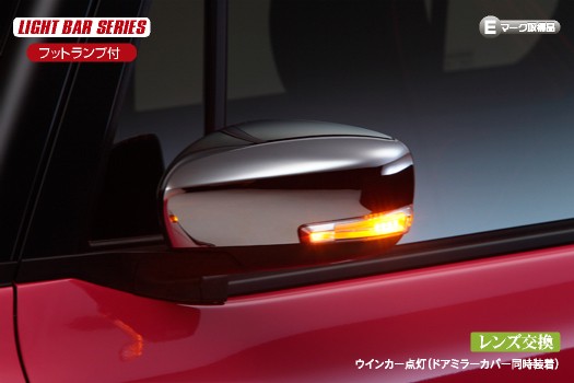 LEDウインカーミラーレンズキット -ハスラーMR31S / HA36Sアルト/アルトターボRS SUZUKI 車 |  ハイクオリティカスタムパーツブランド Revier/Reiz（レヴィーア/ライツ）公式ショッピングサイト