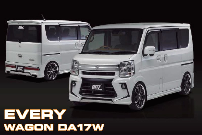 DA17W エブリイワゴン REIZ製 フロント リア バンパースポイラー 塗装