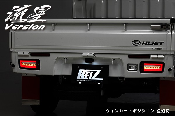 ダイハツ軽トラ ハイゼットトラック　s200p s210p LEDテールランプ