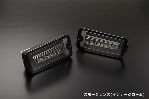 流星バージョン]S200系/S500系 ハイゼット トラック (スマートアシスト非装備車) LED テールランプ+LEDバックランプ セット |  ハイクオリティカスタムパーツブランド Revier/Reiz（レヴィーア/ライツ）公式ショッピングサイト