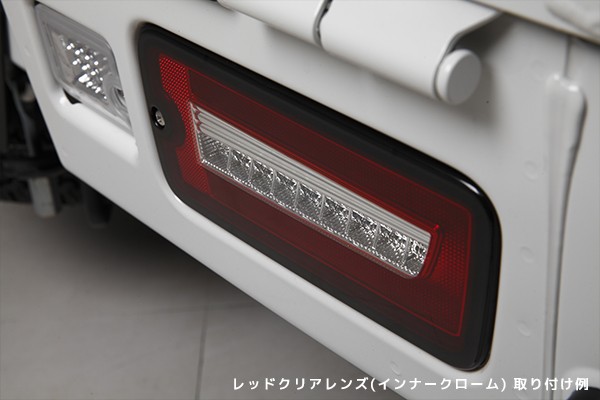 流星バージョン]S200系/S500系 ハイゼット トラック (スマートアシスト非装備車) LED テールランプ+LEDバックランプ セット |  ハイクオリティカスタムパーツブランド Revier/Reiz（レヴィーア/ライツ）公式ショッピングサイト