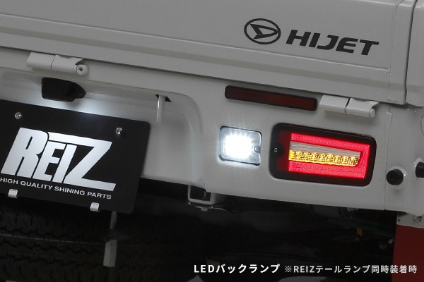 S200系/ 前期 後期 S500系 ハイゼット トラック LED バックランプ
