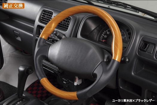 SUZUKI キャリイ(DA63/65T) コンビステアリング | ハイクオリティ