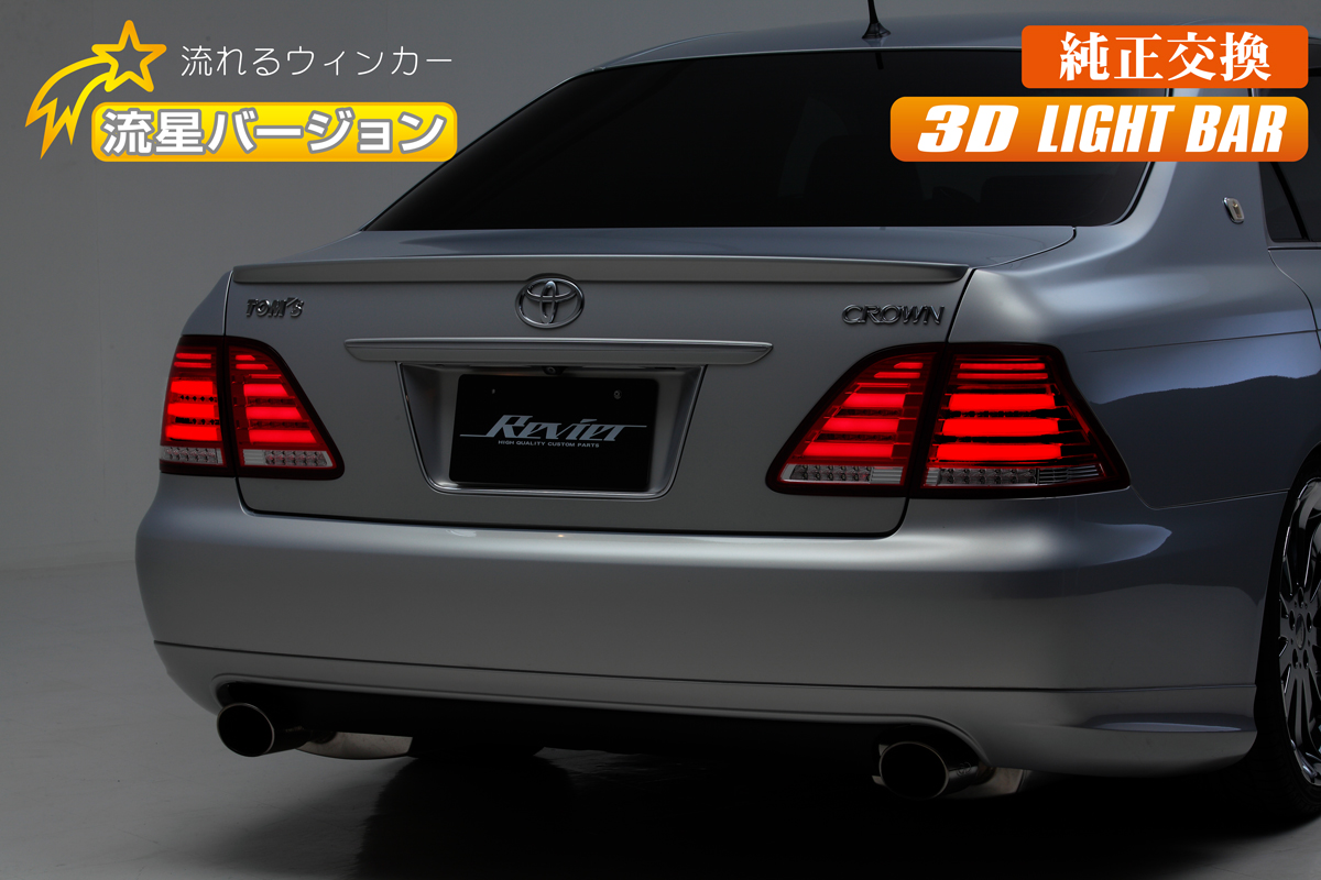 ●GRS180/GRS182/18系 クラウン ロイヤル 前期 純正 テールライト 右側 内側/トランク側 LED点灯OK！ICHIKOH 30-304