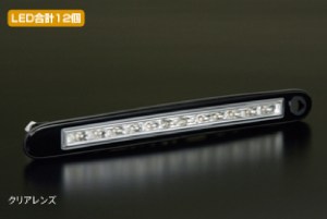 スイフトスポーツ ZC31/ZD31系・ スイフト ZC71系  LEDハイマウントストップランプ