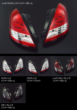 ZC32S スイフトスポーツ ファイバーLEDテールランプ 2012年11月の一部改良以降スイフトRSにも | ハイクオリティカスタムパーツブランド  Revier/Reiz（レヴィーア/ライツ）公式ショッピングサイト