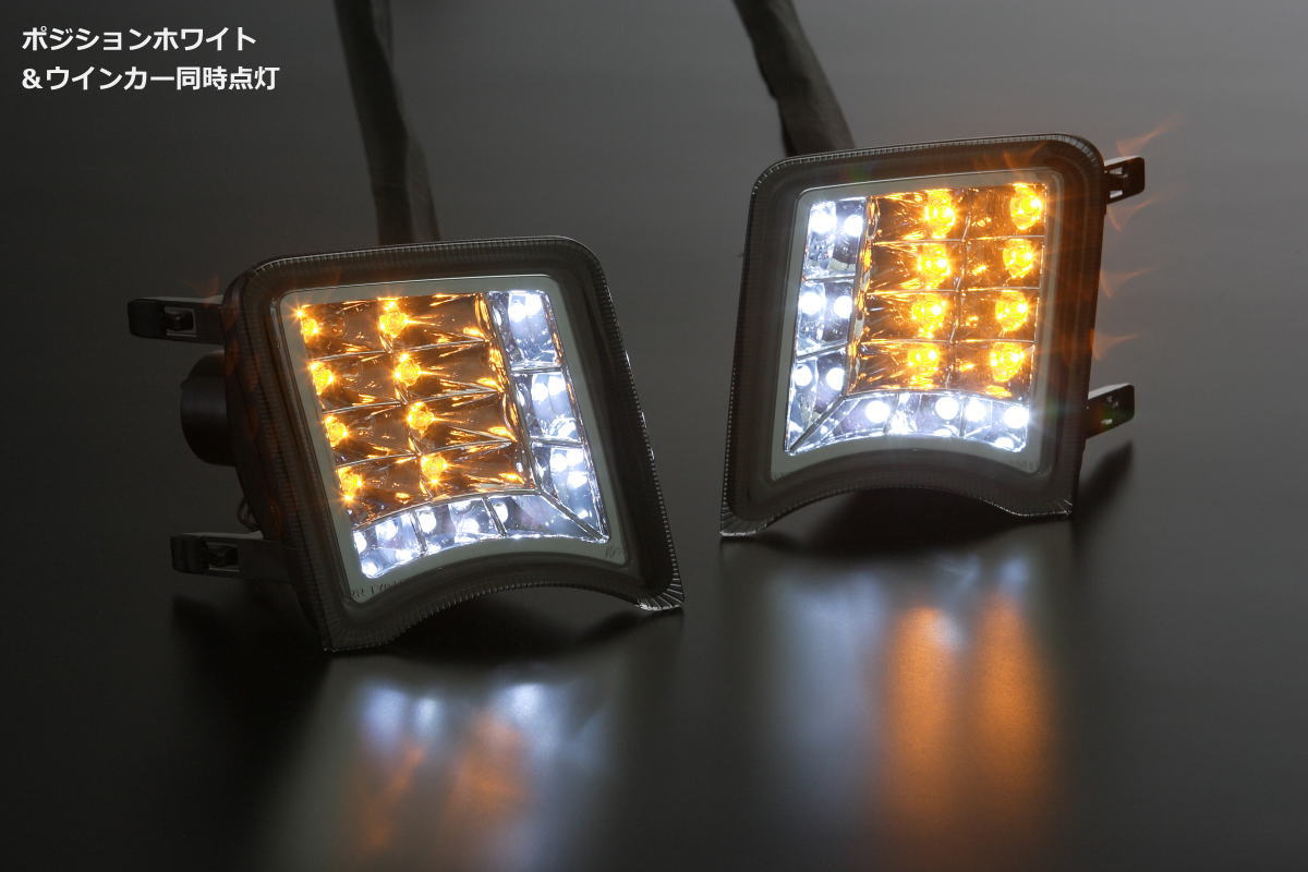 Ledフロントウインカー ランプ 交換式 プリウス 30系 前期 Toyota車 Revier レヴィーア ハイクオリティカスタムパーツブランド