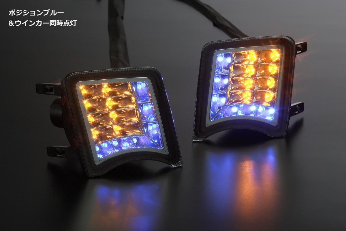 LEDフロントウインカー ランプ 交換式-プリウス 30系 前期 TOYOTA車 | ハイクオリティカスタムパーツブランド  Revier/Reiz（レヴィーア/ライツ）公式ショッピングサイト