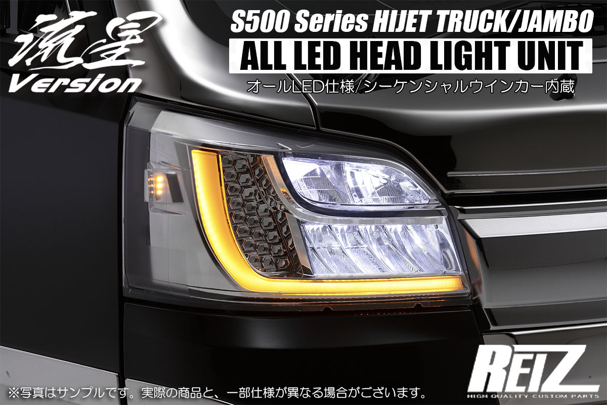 ダイハツ ハイゼットジャンボ LEDヘッドライト s500p