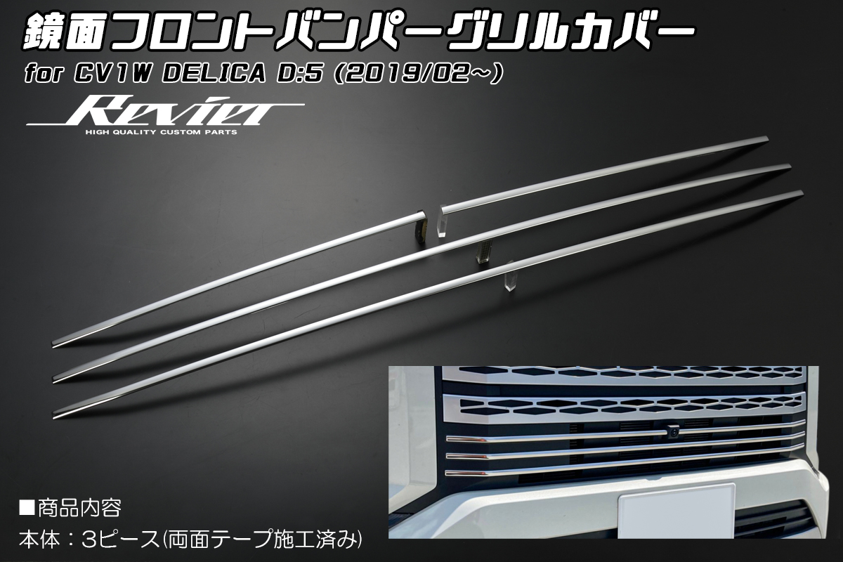 Revier Reiz ミツビシ車 ハイクオリティカスタムパーツブランド Revier Reiz レヴィーア ライツ 公式ショッピングサイト