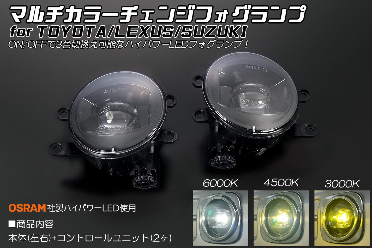 16連 LED CCFL 青 イカリング付 フォグランプ ユニット 左右 後付け フォグ用 スイッチ付リレーハーネスセット カローラアクシオ 140系