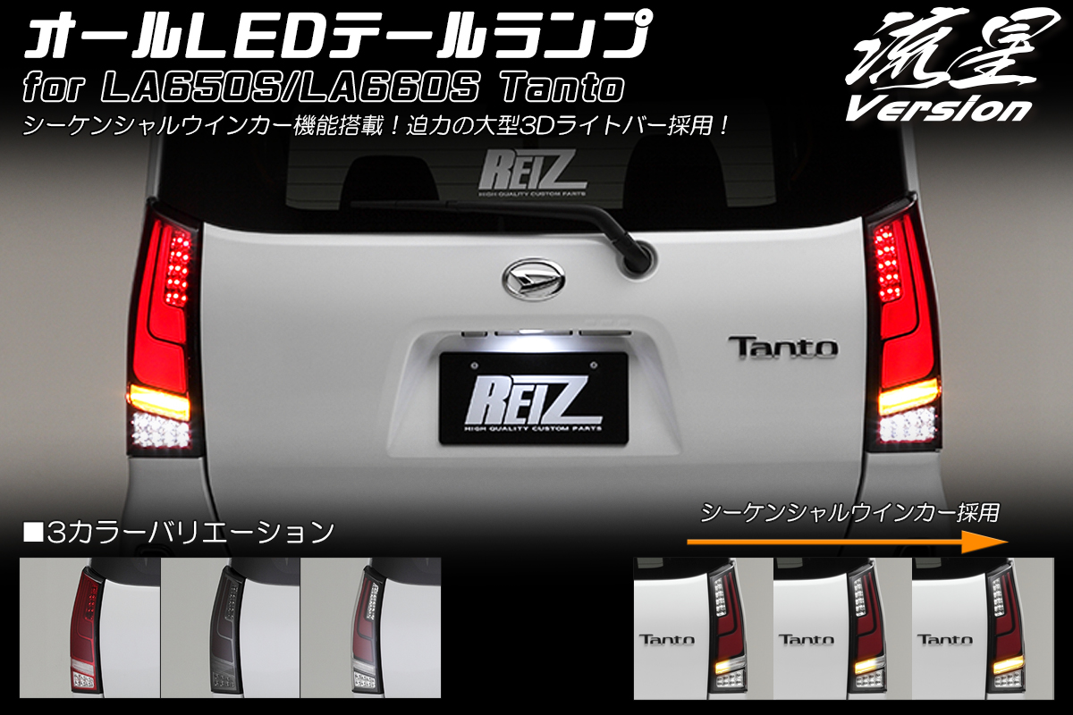 Revier/Reiz LEDウィンカーミラートヨタ用 | ハイクオリティカスタム