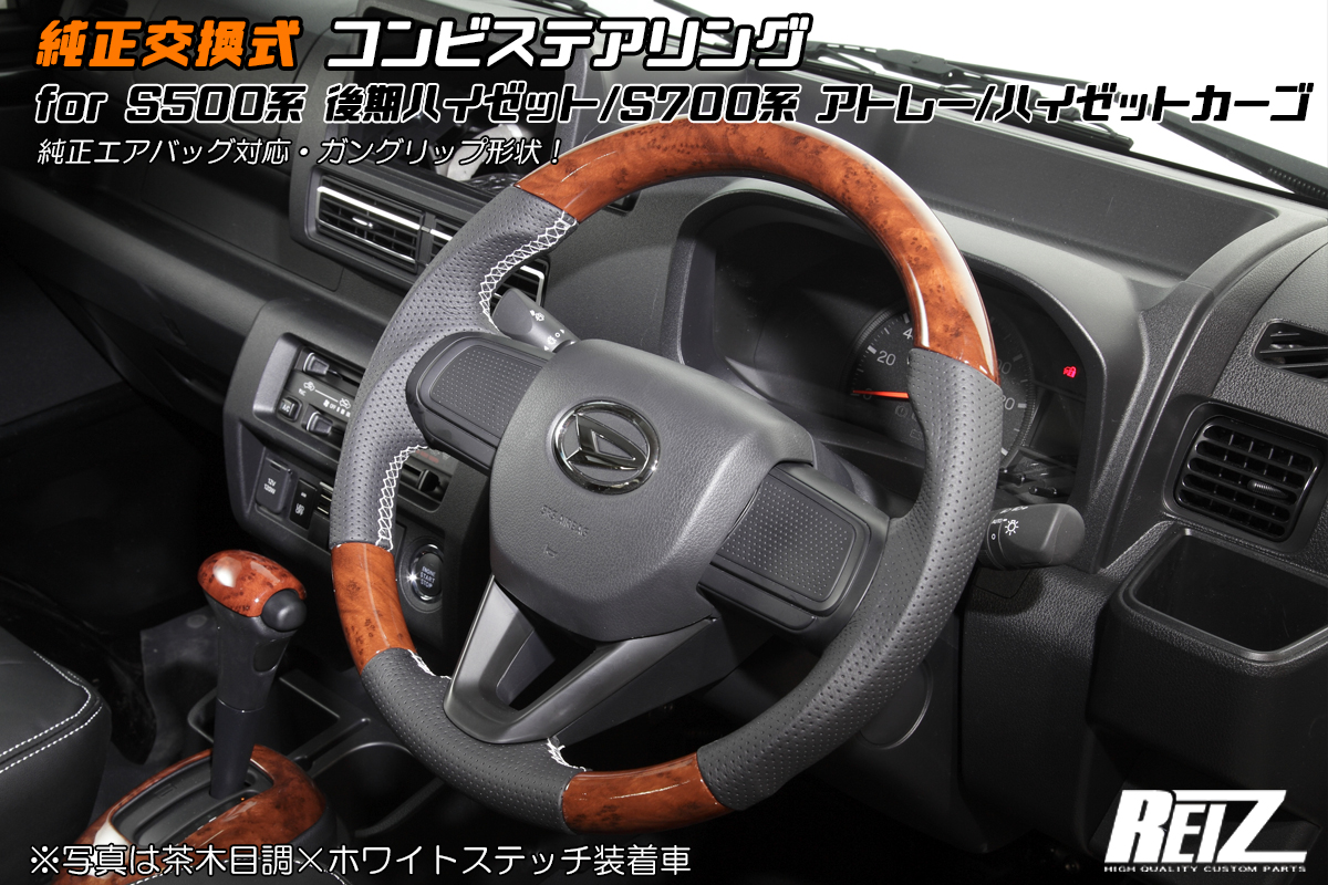 車検対応 ステアリングボス ハイゼットトラック S500P S510P HIJET TRUCK ボス ハイゼット トラック  スマートアシスト装備車取り付け - パーツ