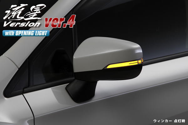 [オープニングライト機能搭載 Ver.4]LEDウィンカーレンズキット交換タイプ フットランプ付き -インプレッサGK・インプレッサスポーツ GT・XV GT・レガシィ BN9・レガシィ アウトバック BS9 ・フォレスターSK9/SKE