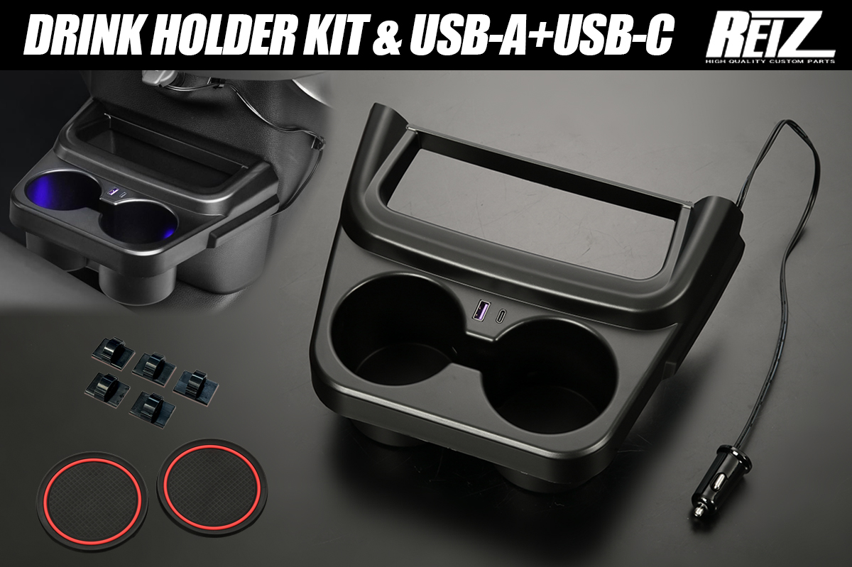 JF5/JF6 N-BOX,N-BOXカスタム,N-BOXジョイ ドリンクホルダー&USB電源増設キット