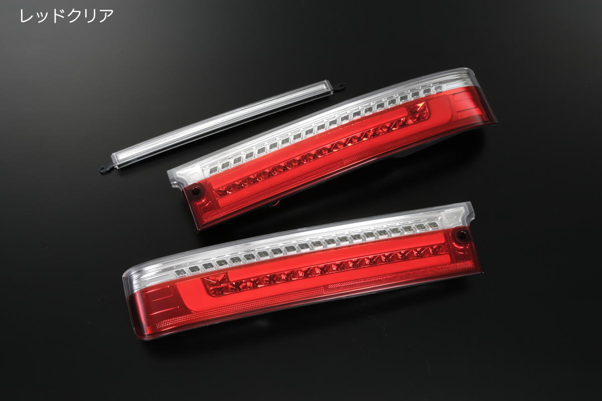 アトレーワゴン レヴィーアライツLEDテールランプ流星バージョン DAIHATSU アトレーワゴン オールLEDテールランプ［流星