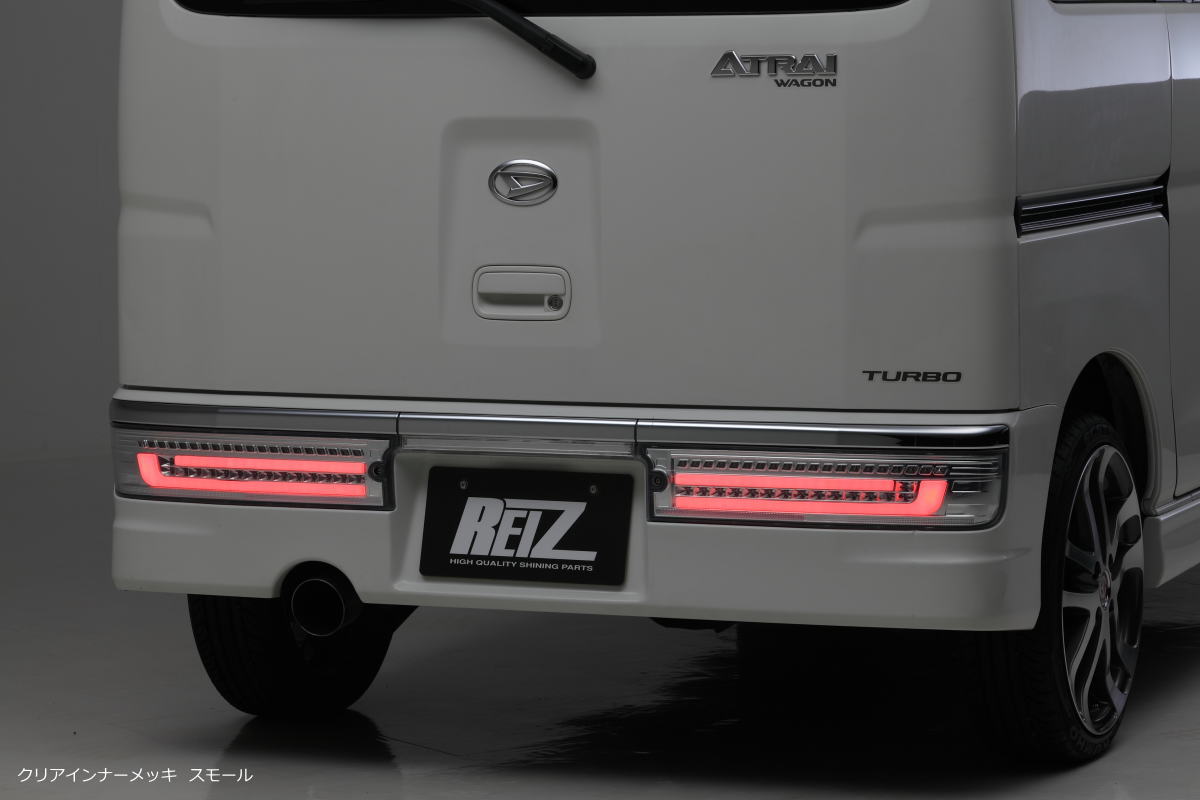 ひ*ー様 REIZ アトレー (前期/中期) LEDテールランプ [流星バージョ ひ*ー様 REIZ アトレー (前期/中期) LEDテールランプ [流星