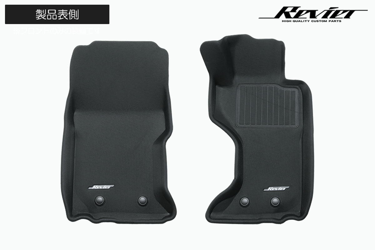 [国際特許MAXpider採用] ND系 ロードスター/NF2EK アバルト 124スパイダー 立体形状 フロアマット [プレミアムラバー] 防水ラバー素材採用