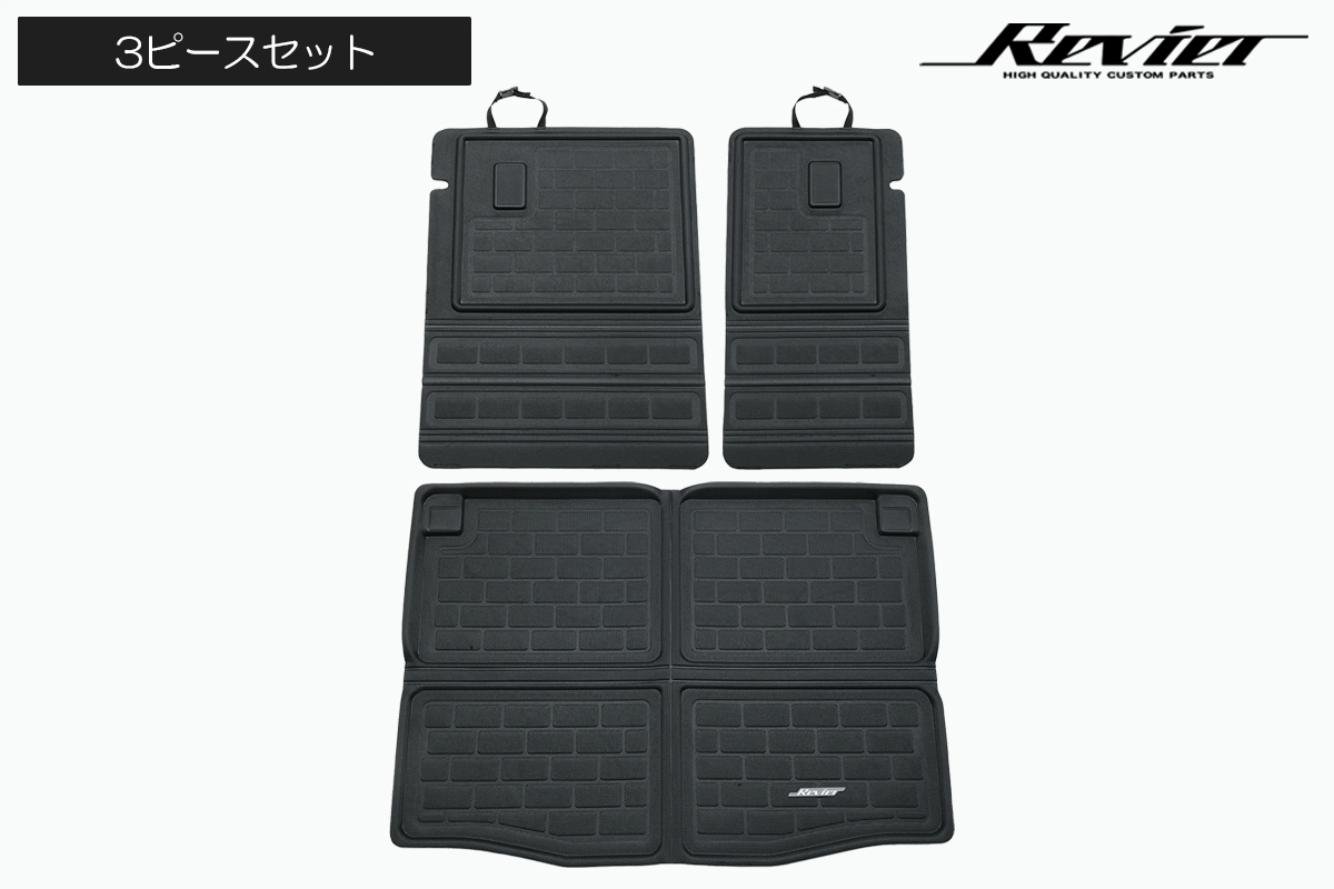 [国際特許MAXpider採用] RV3/RV4/RV5/RV6 ヴェゼル 立体形状 ラゲッジマット/バックシート [プレミアムラバー] 防水ラバー素材採用