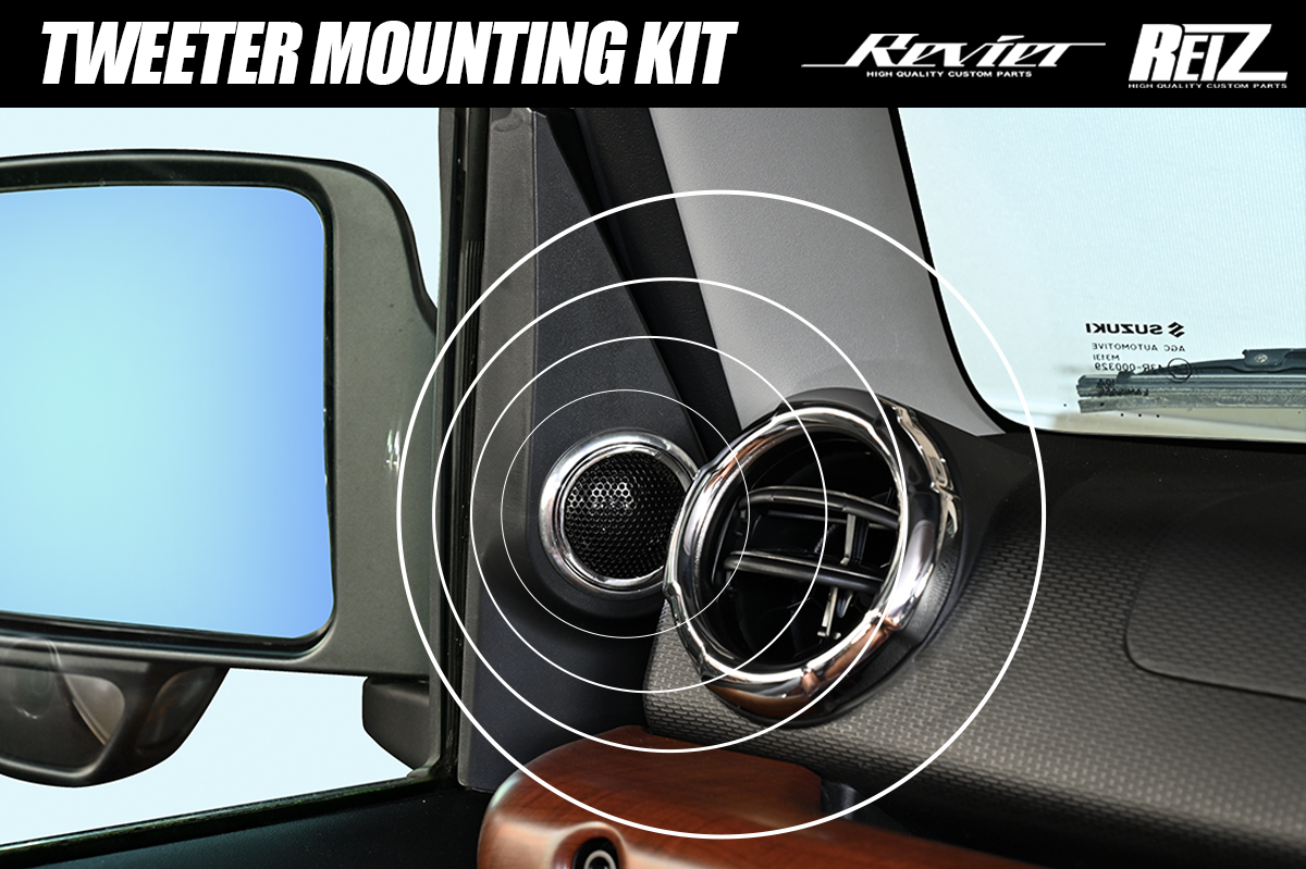 JB64W/JB74W ジムニー 車種専用 ツイーター取り付けキット 左右セット 車種専用設計/純正交換