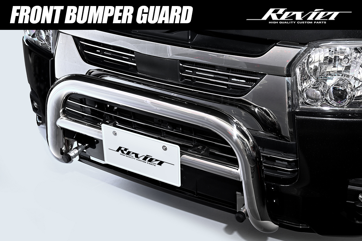 200系 ハイエース 標準用/ワイド用 フロントバンパーガード ステンレス製 クロームメッキ仕上げ