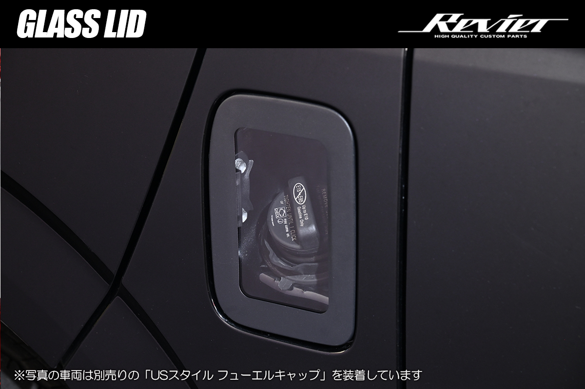 [純正交換式] ガラスリッド 梨地ブラック塗装仕上げ 200系 ハイエース レジアスエース ボンゴブローニイバン