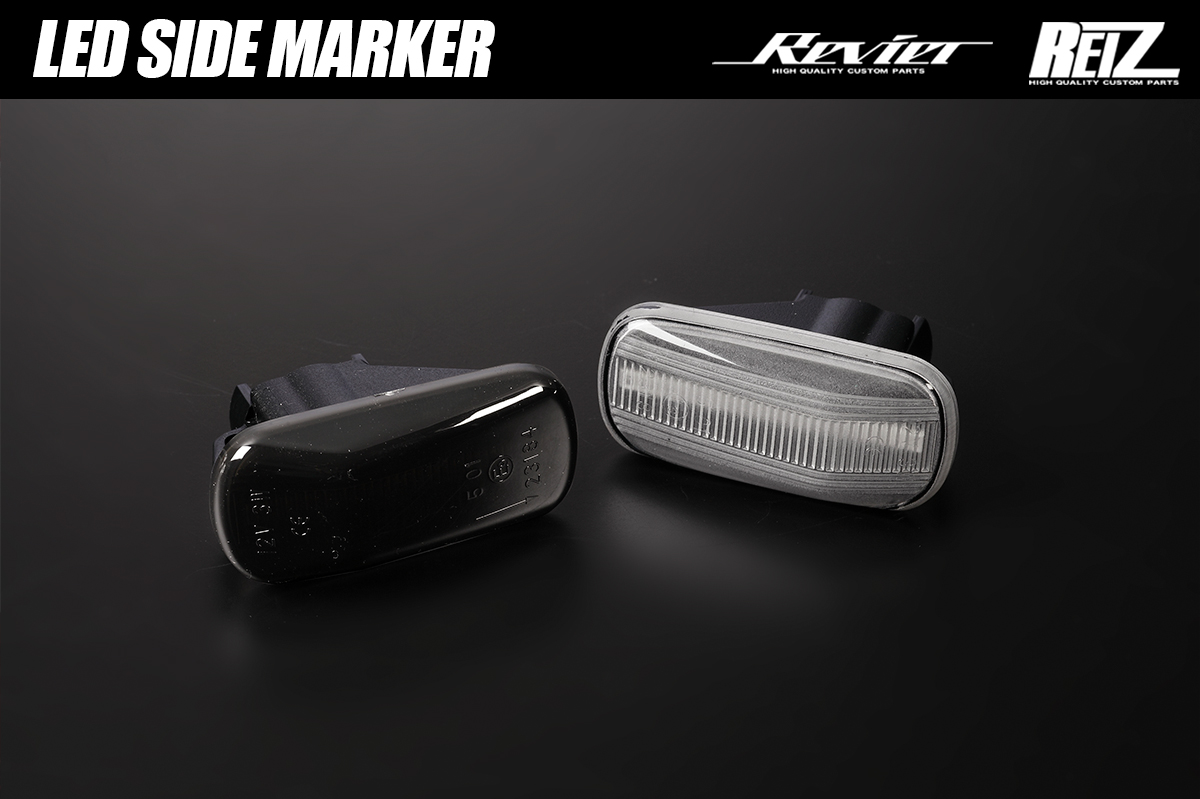 ホンダ車用 LEDサイドマーカー スタンダード レンズカラー2色 JF1/2 N-BOX,JJ1/2 N-VAN,JW5 S660,JC1/2,JB5/JB6/JB7/JB8 ライフ,他