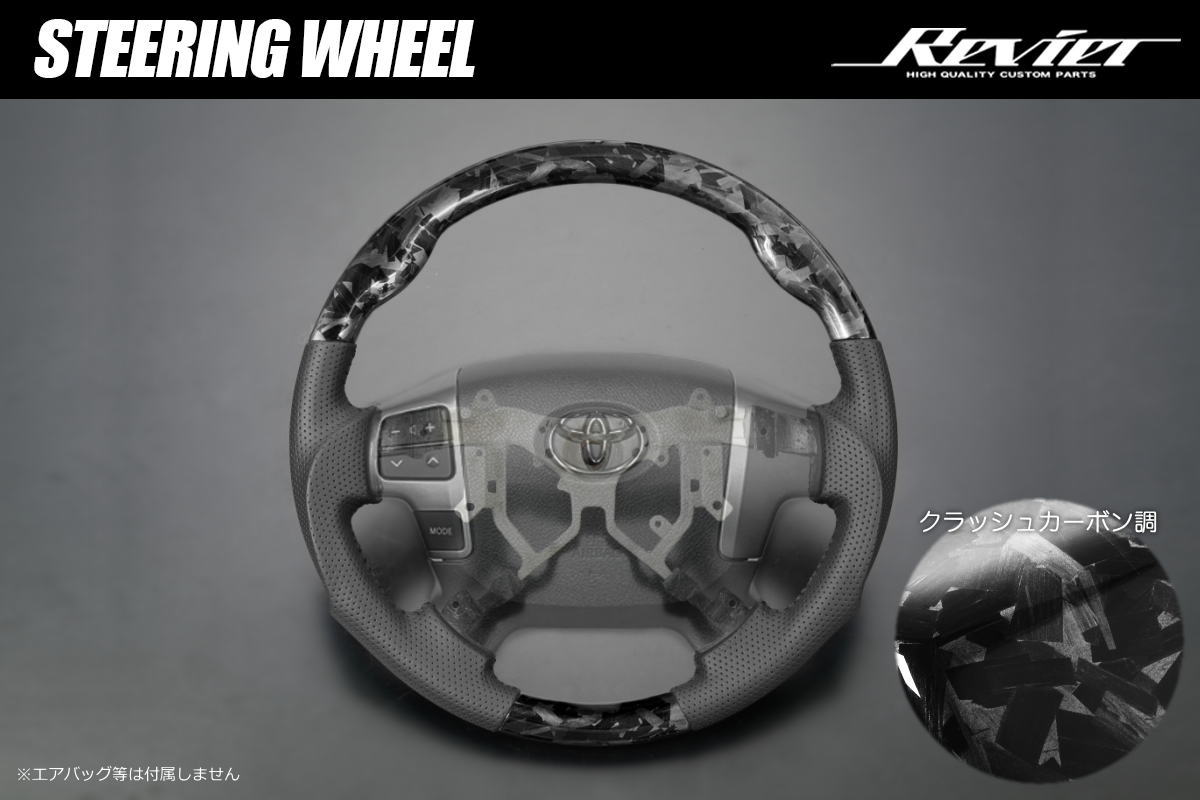 クラッシュカーボン調 純正交換式 コンビステアリング ブラックレザー ガングリップ採用 -TOYOTA 200系 ハイエース/レジアスエース 4型以降 GRJ76K/79K 70系ランドクルーザー (復刻版) -