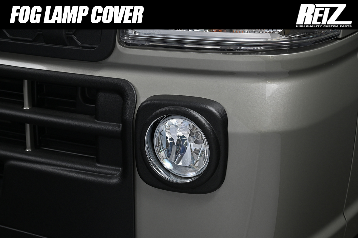 DA16T キャリイトラック スーパーキャリイ *2025年12月まで* フォグランプカバー 3色設定あり ABS製