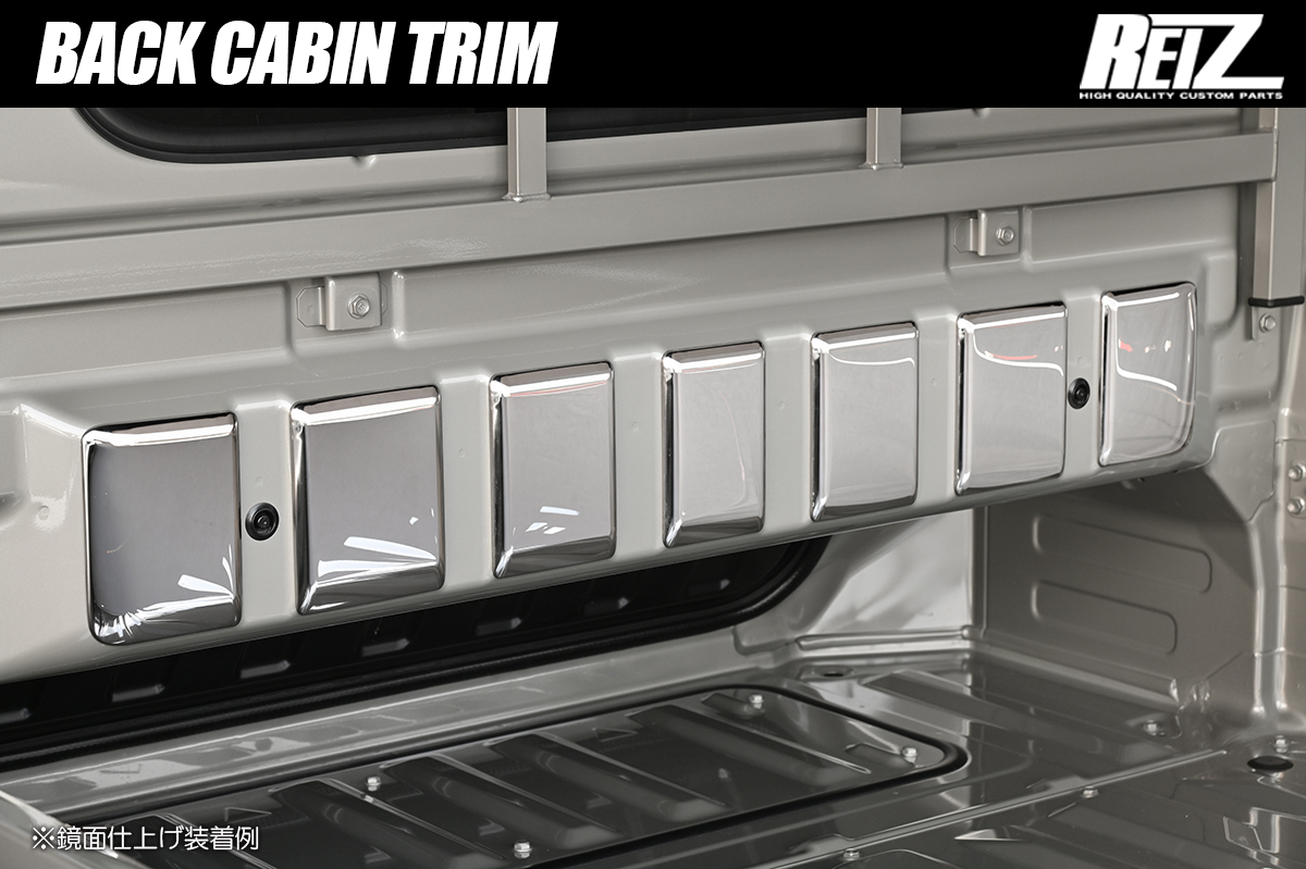 DA16T スーパーキャリイ バックキャビントリム 7ピース 3色設定あり ステンレス製