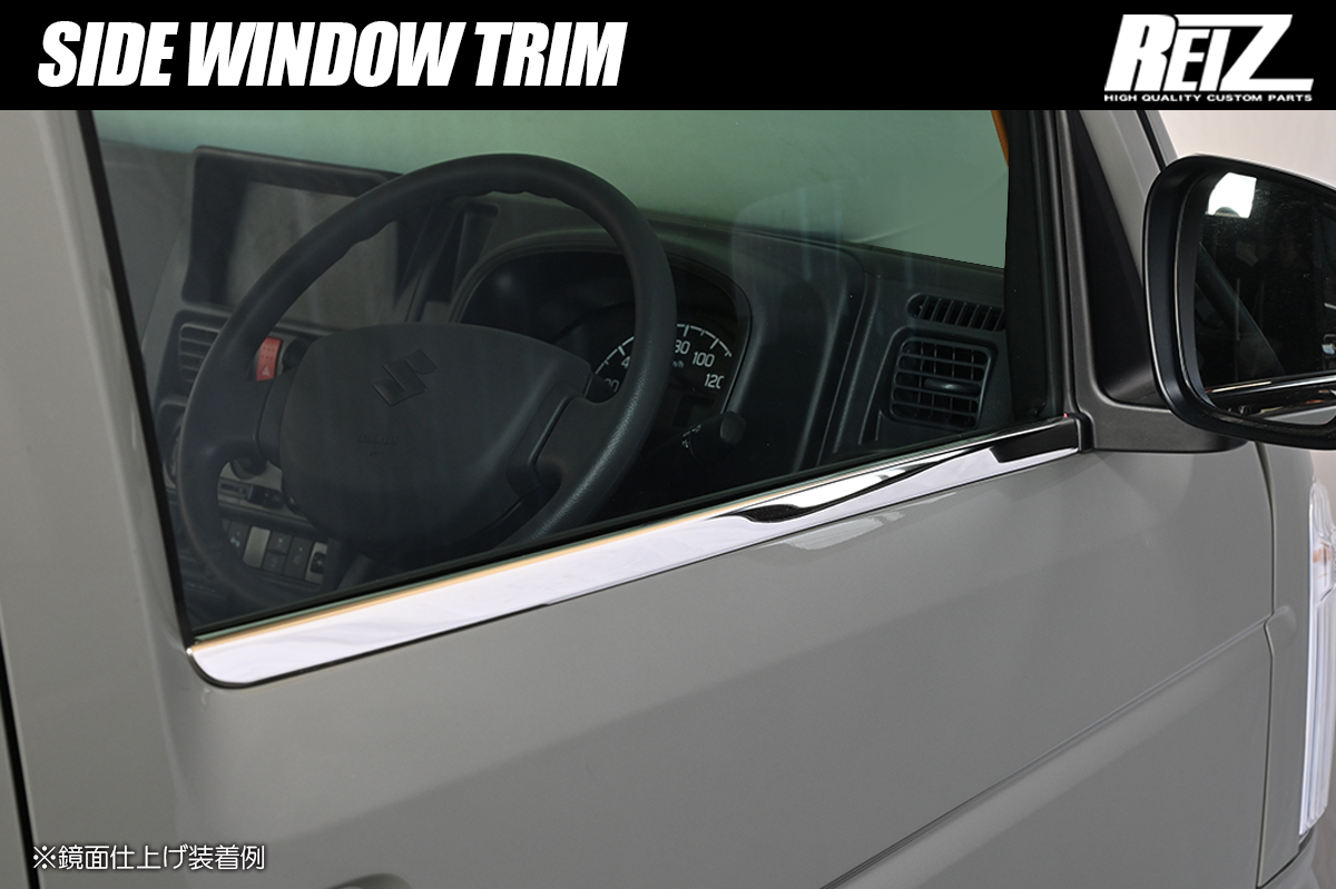 DA16T キャリイ スーパーキャリイ *2024年4月以降専用* サイドウィンドウトリム 左右 2ピース 2色設定ありステンレス製 DA52T/DB52T/DA62T/DA63T/DA65T スズキ車