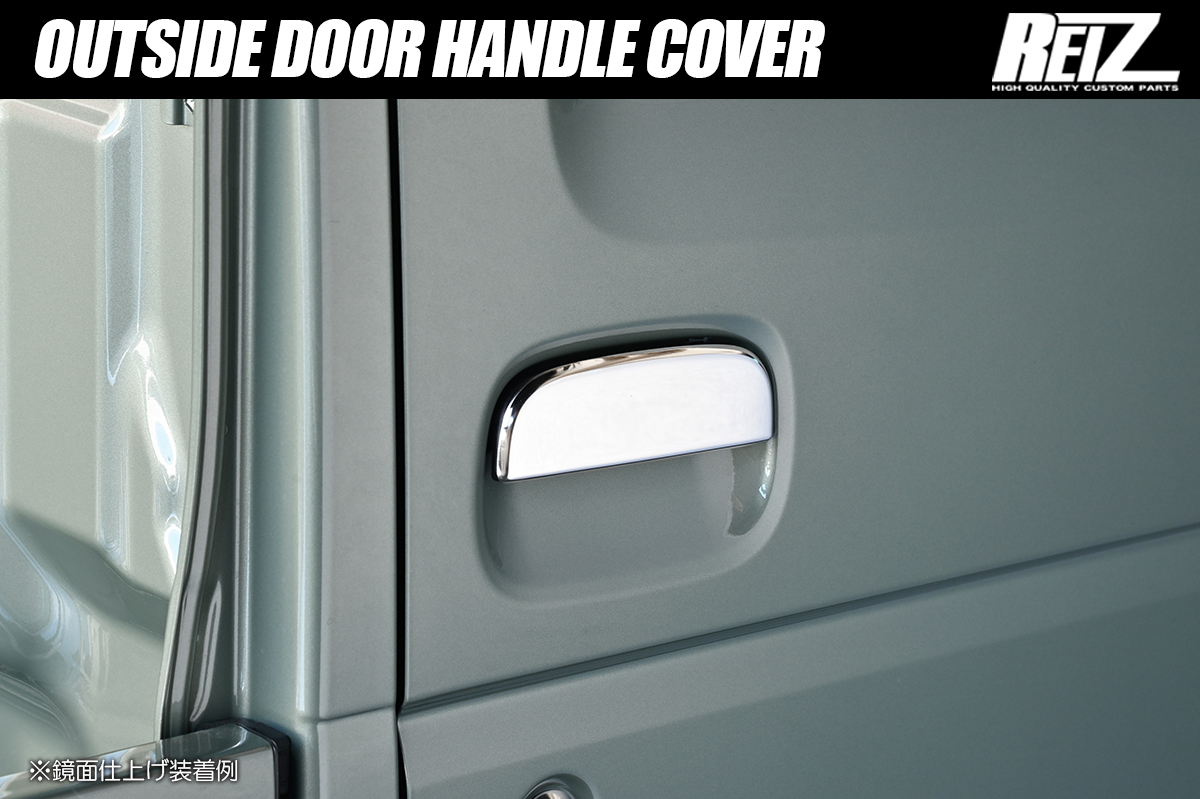DA16T キャリイ スーパーキャリイ 他 アウトサイドドアハンドルカバー 左右 2ピース ステンレス製 3色設定あり スズキ車