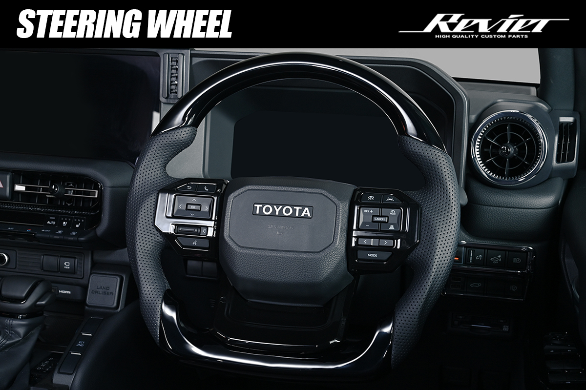 GDJ250W ランドクルーザー250 GX/VX コンビステアリング ピアノブラック×ブラックユーロステッチ *緊急時操舵支援非装備車用*