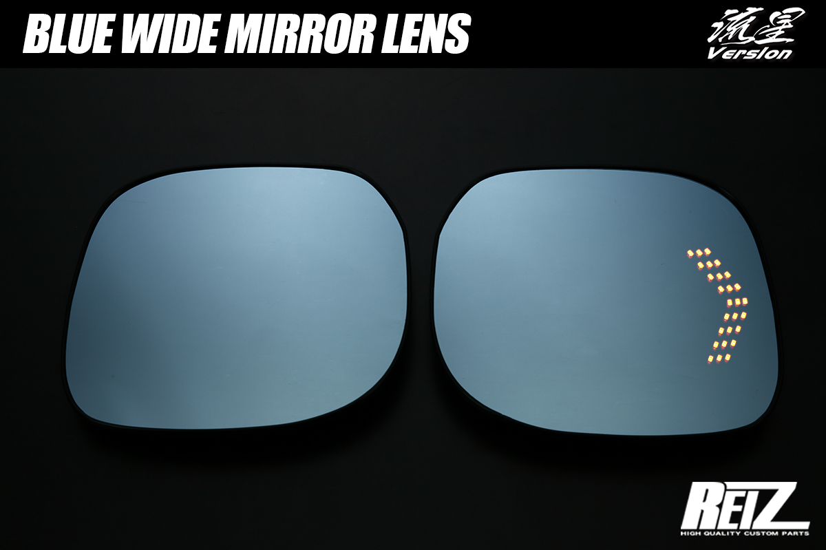 [流星バージョン] ウインカー内蔵 ブルーワイドミラー バックプレート交換式 ホンダ JF5 JF6 N-BOX N-BOXカスタム N-BOXジョイ