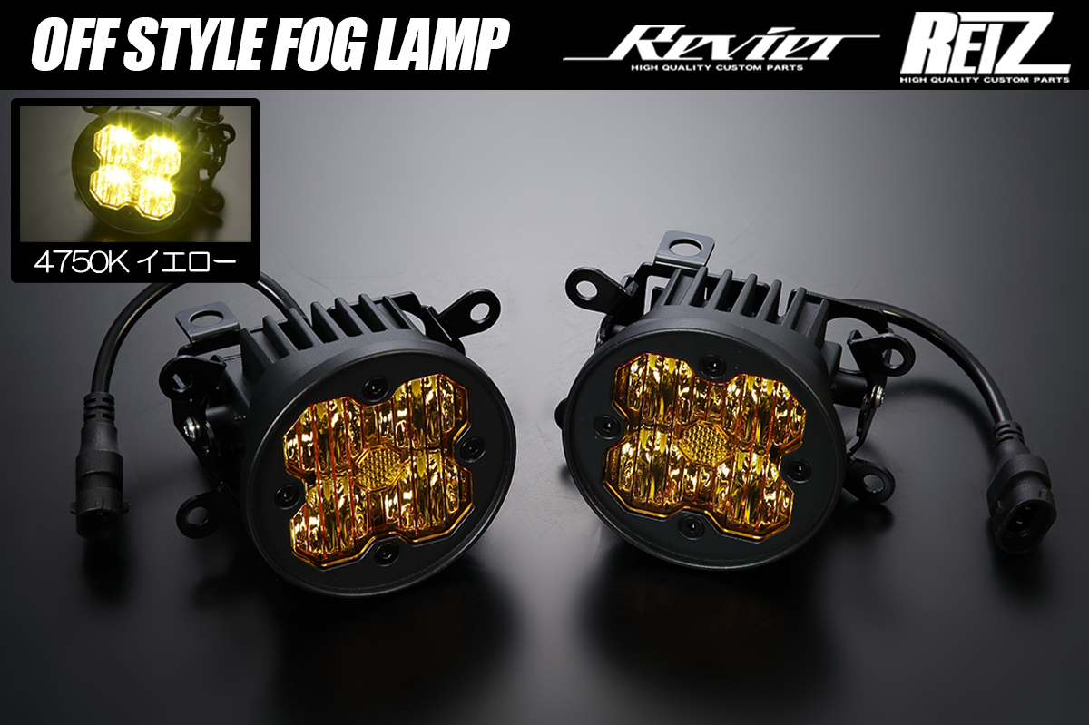スバル用 オフスタイルフォグランプ イエロー/4750K カットライン/光軸調整機構付き