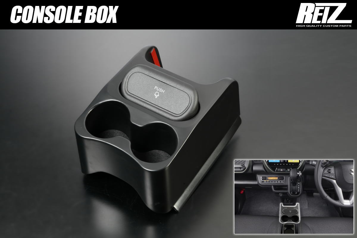 MR52S MR92S ハスラー 車種専用 コンソールボックス ドンクホルダー＆ゴミ箱 装備