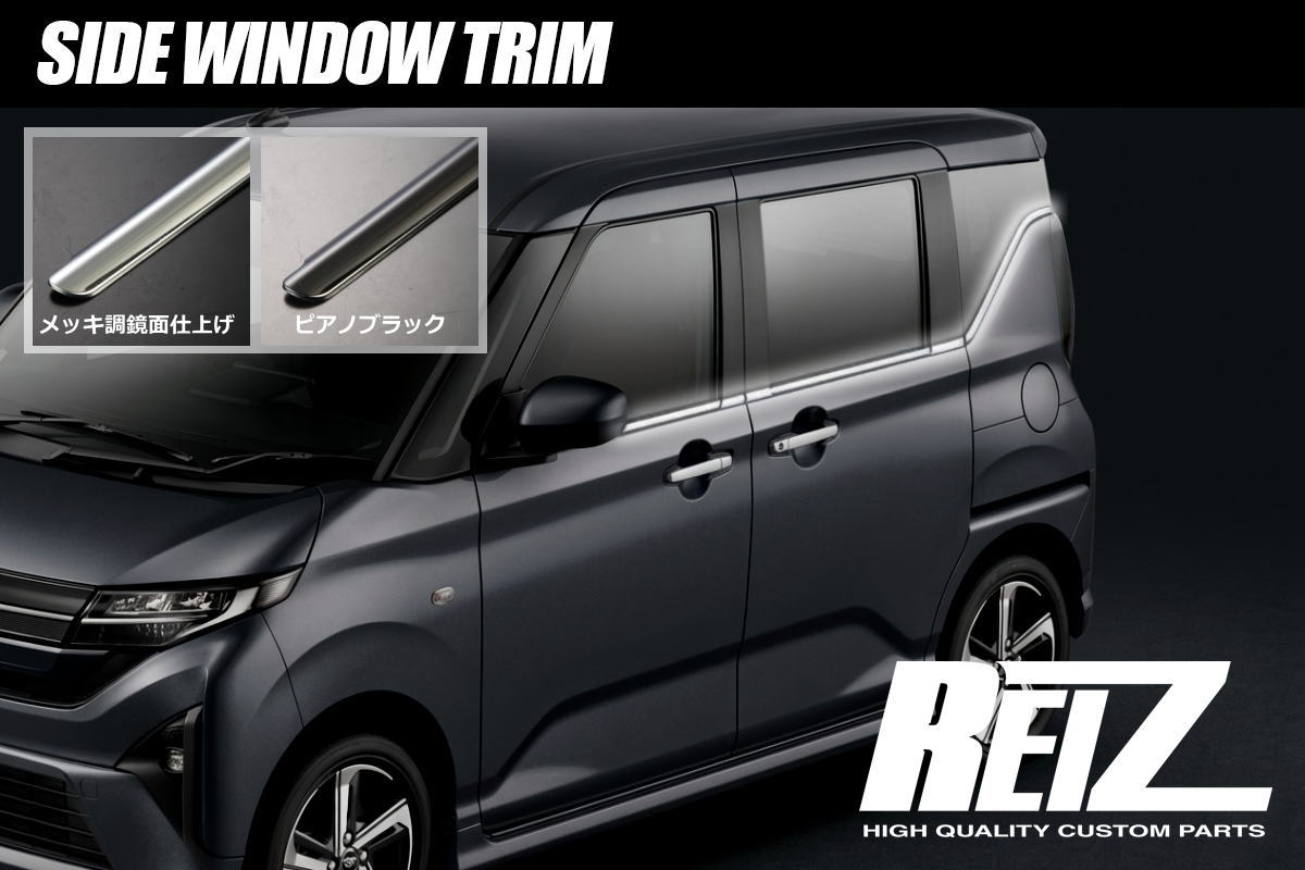 LA850S/LA860S ムーヴ ウィンドウトリム 12ピース 両面テープ施工済み