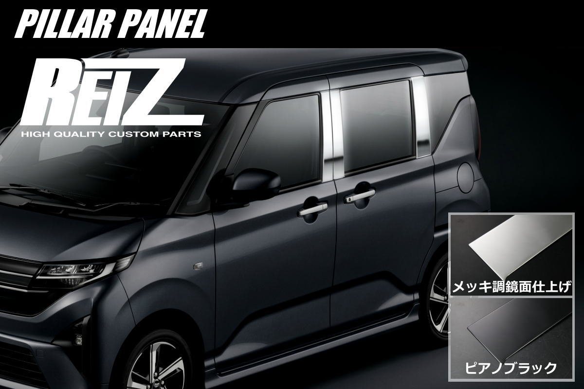 LA850S/LA860S ムーヴ ピラーパネル 6ピース 両面テープ施工済み