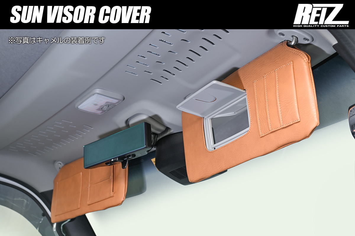 S700V/S710V/S710W/S710W アトレー ハイゼットカーゴ クルーズ系 サンバイザーカバー 全6色 PVCレザー ポケット・ティッシュ収納付き