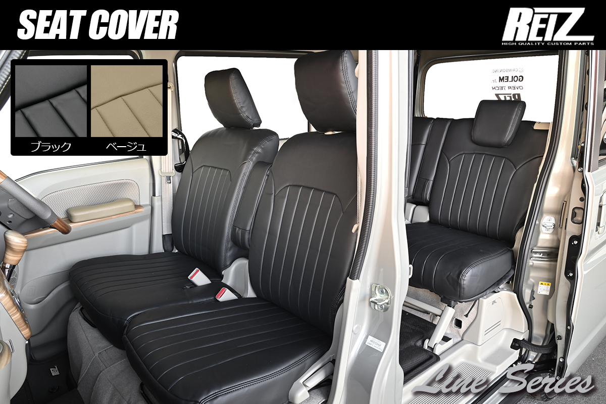 DA17V/DA17W エブリイバン エブリイワゴン *～2024年2月改良前* シートカバー ラインシリーズ 2色設定