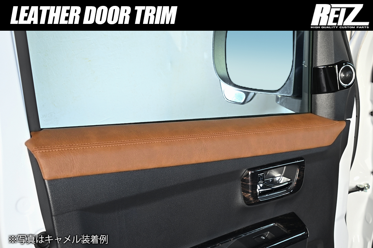 S700V/S710V/S710W/S710W アトレー ハイゼットカーゴ レザードアトリム 全8色
