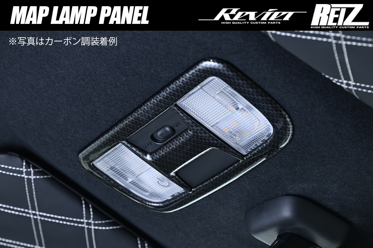 ホンダ車用 マップランプパネル 1ピース 両面テープ施工済み JF1 JF2 JF3 JF4 N-BOX / N-BOXカスタム JJ1 JJ2 JJ3 N-VAN RK系 ステップワゴン