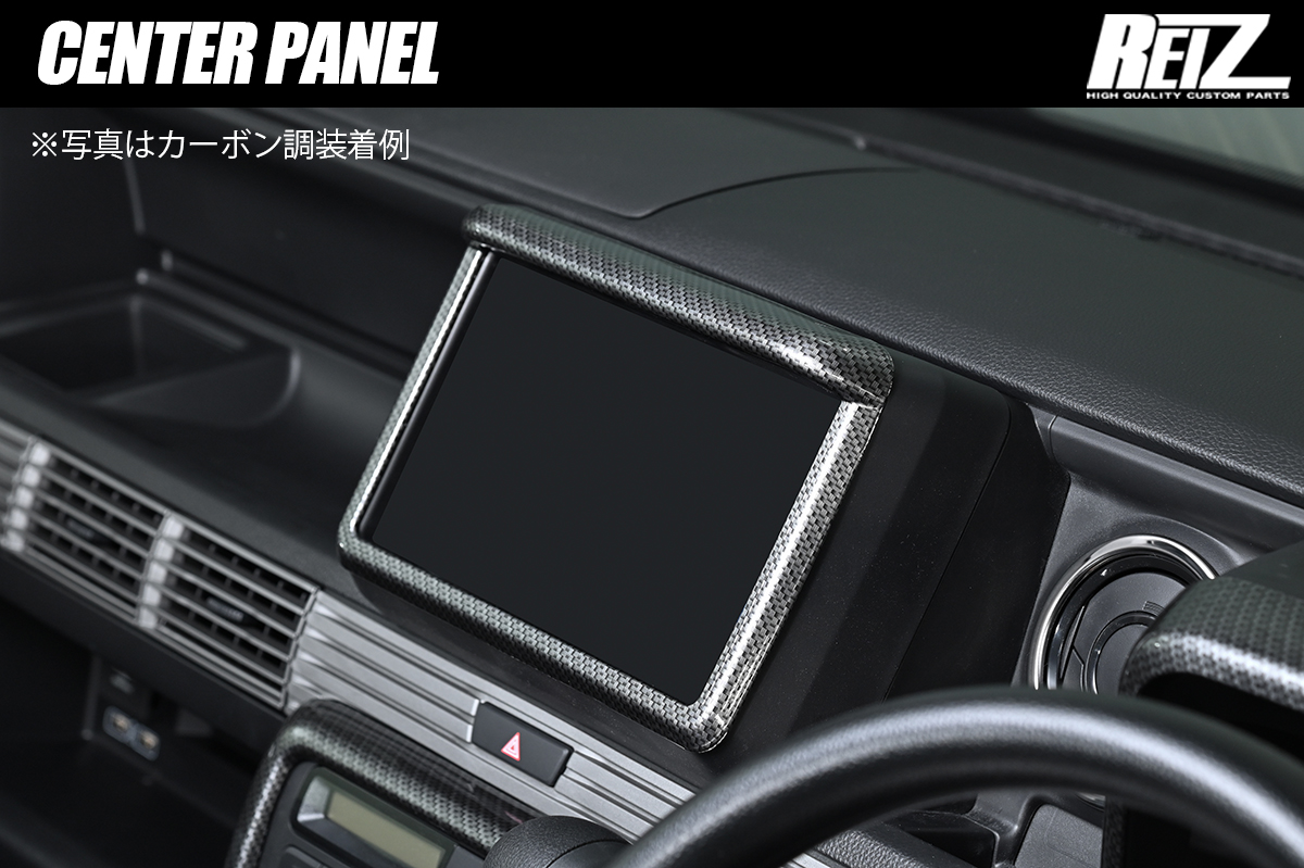 JJ1/JJ2 N-VAN センターパネル *オーディオレス車用* PP製 両面テープ施工済み