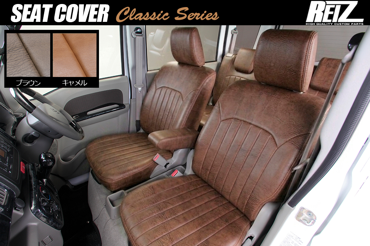 DA17V/DA17W エブリイバン エブリイワゴン *～2024年2月改良前* シートカバー クラシックシリーズ 2色設定