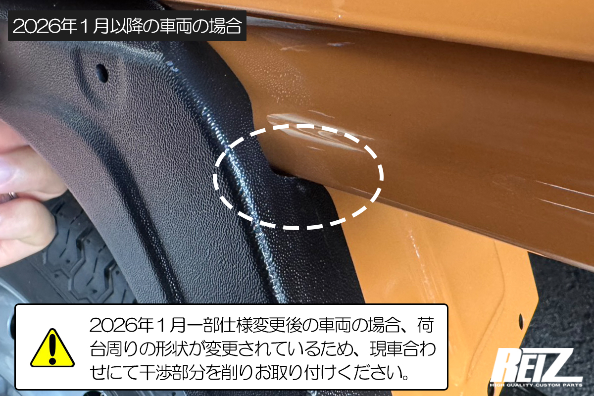 オーバーフェンダー [ABS製/片側9mmワイドタイプ] DA16T キャリイ