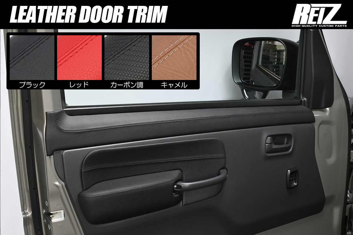 Revier/Reiz 車種からさがす | ハイクオリティカスタムパーツブランド