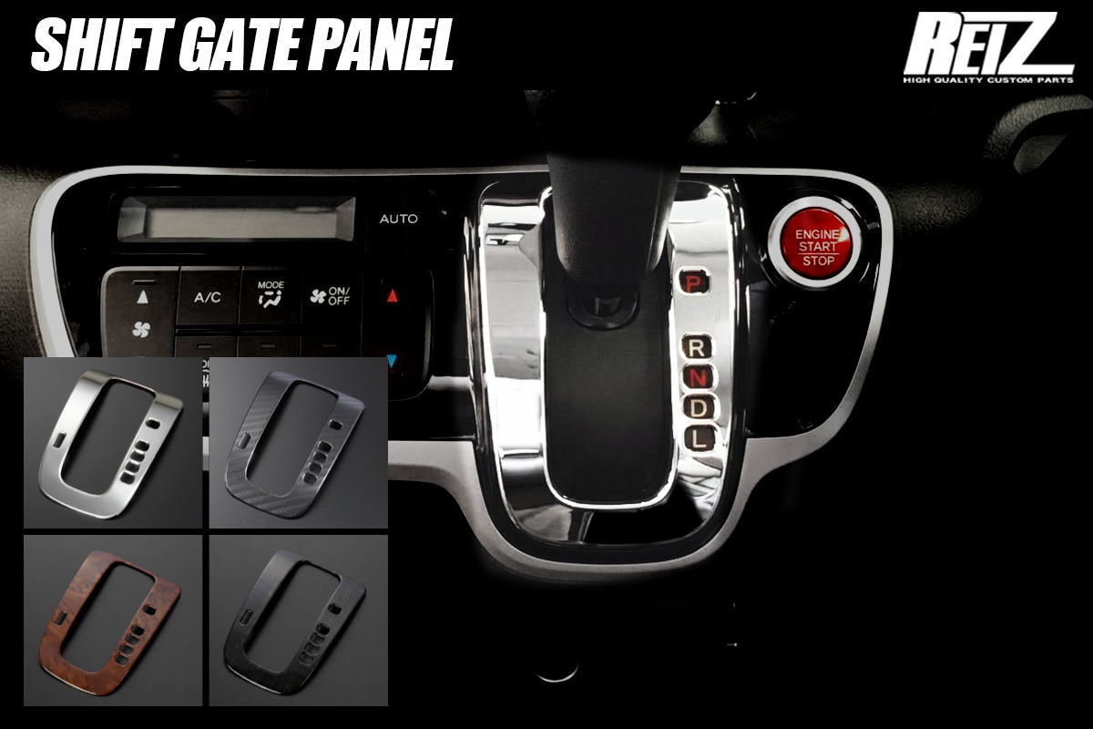 HONDA シフトゲートベゼルカバー 1P  -JF1JF2 N-BOX/N-BOXカスタム NBOX スラッシュ JH1/JH2 N-WGN/N-WGNカスタム JG1/JG2 N-ONE 他