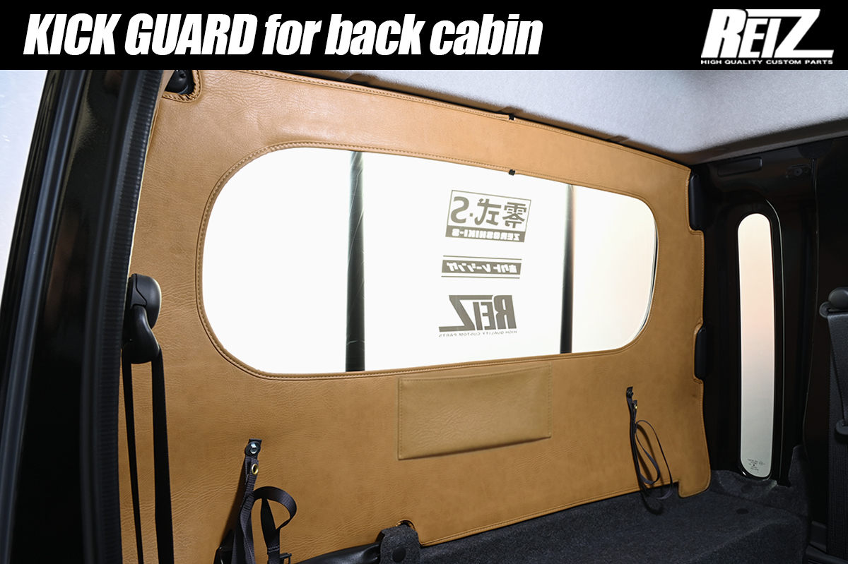 S500系 ハイゼットジャンボ 後期専用 キックガード Ver.2 [キャビン背面用] 4色設定あり/1ピース S500P S510P